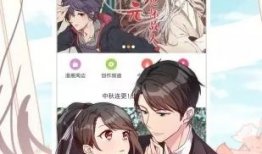 韩国漫画免费看,尽在指尖